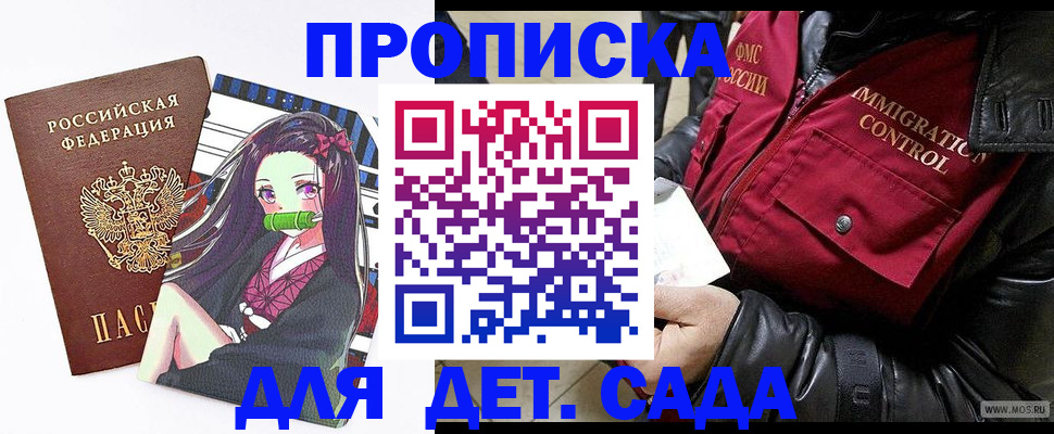 прописка 2025 в Туринске