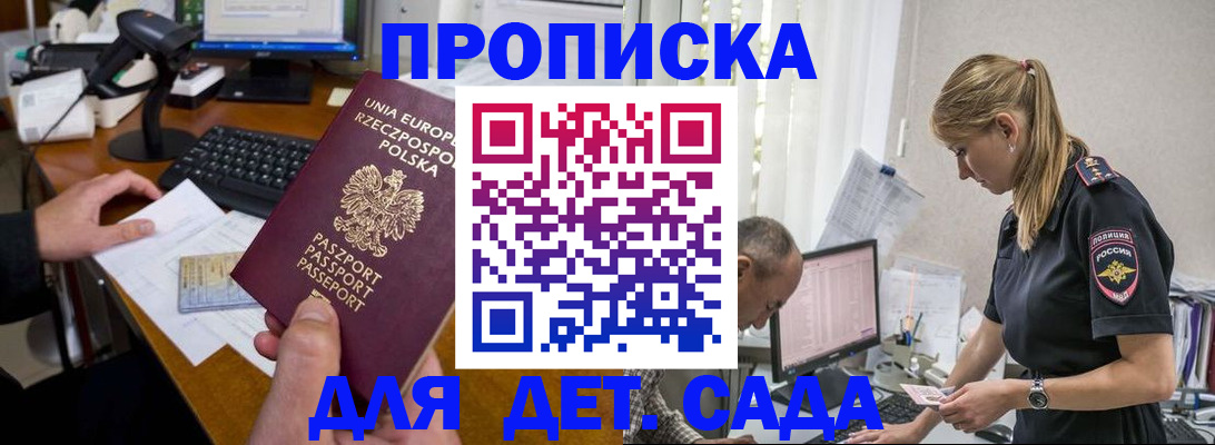 временная регистрация купить в Туринске