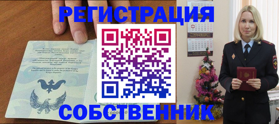прописка в Туринске